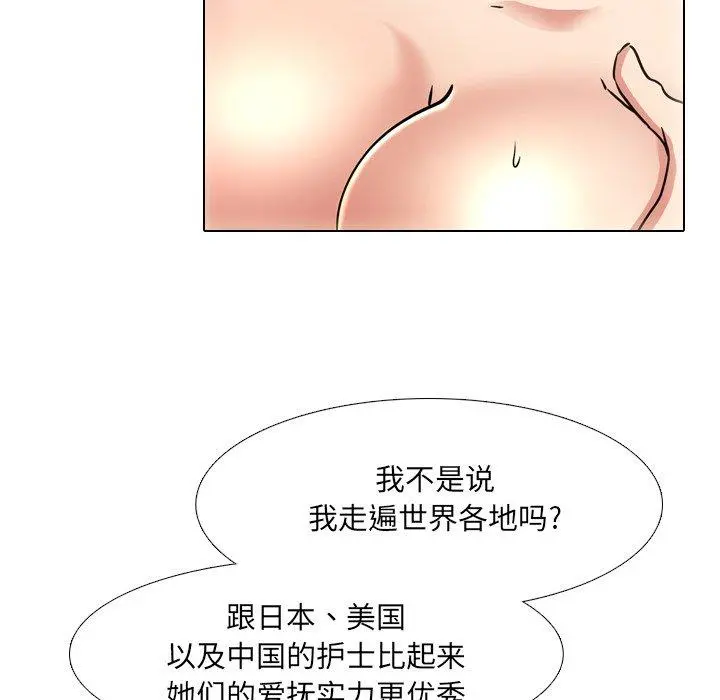 泌尿科俏护士 - 第51话 - page 29