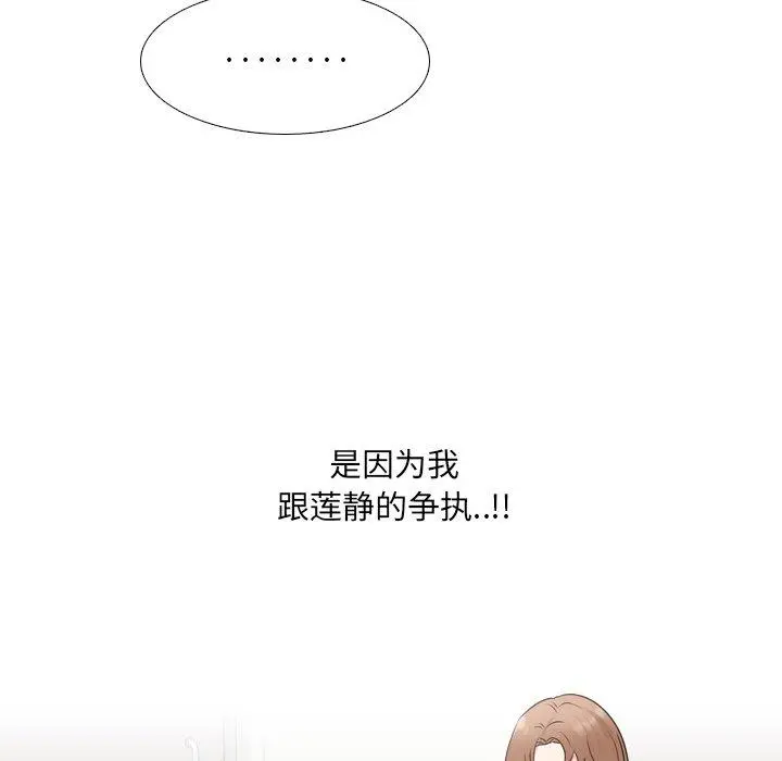 泌尿科俏护士 - 第51话 - page 41