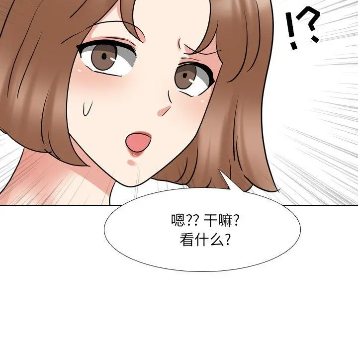 泌尿科俏护士 - 第51话 - page 44