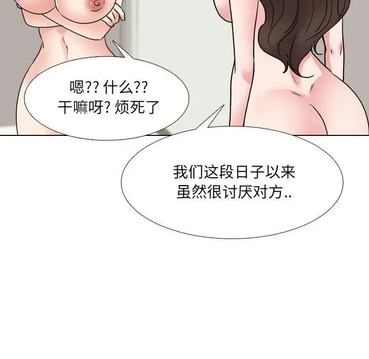 泌尿科俏护士 - 第51话 - page 46