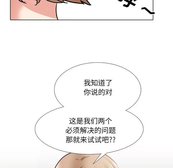 泌尿科俏护士 - 第51话 - page 58