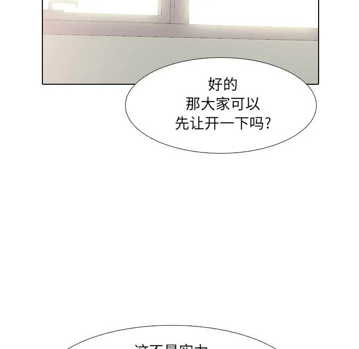 泌尿科俏护士 - 第51话 - page 68