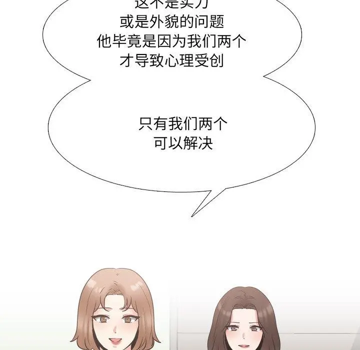 泌尿科俏护士 - 第51话 - page 69