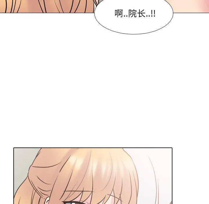 泌尿科俏护士 - 第51话 - page 71