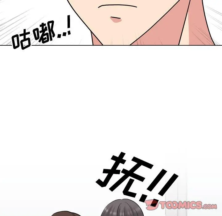 泌尿科俏护士 - 第51话 - page 75
