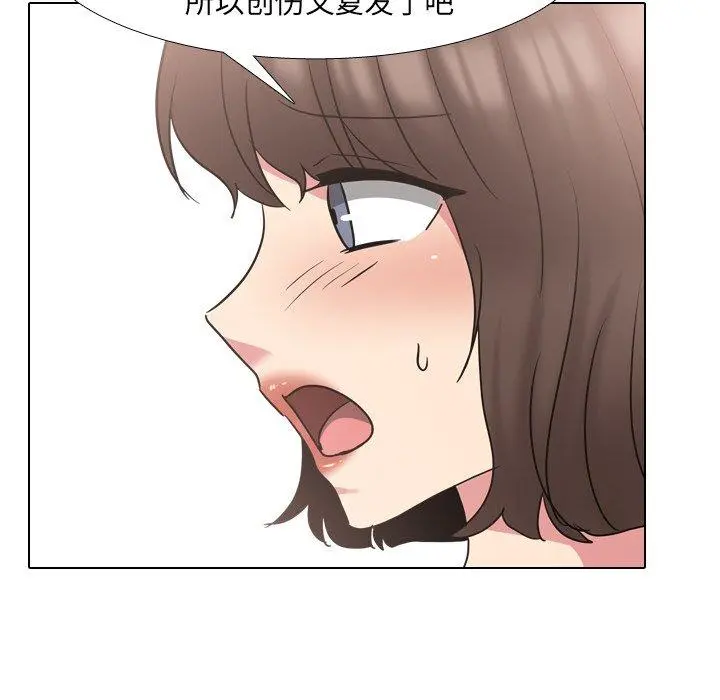 泌尿科俏护士 - 第51话 - page 97