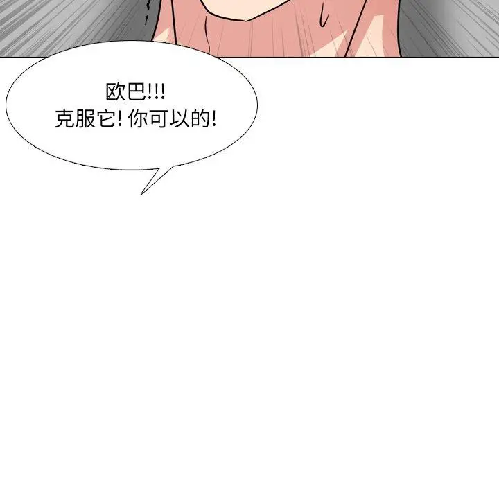 泌尿科俏护士 - 第51话 - page 101