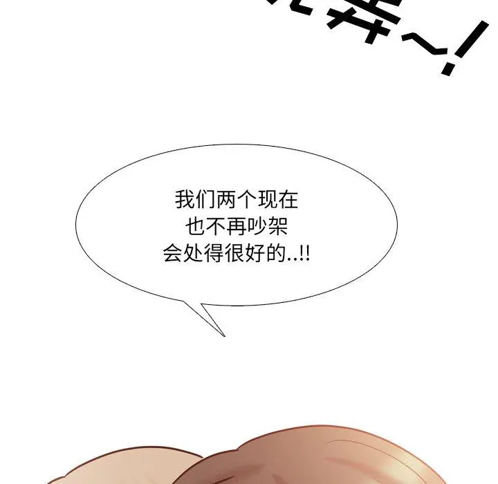 泌尿科俏护士 - 第51话 - page 104