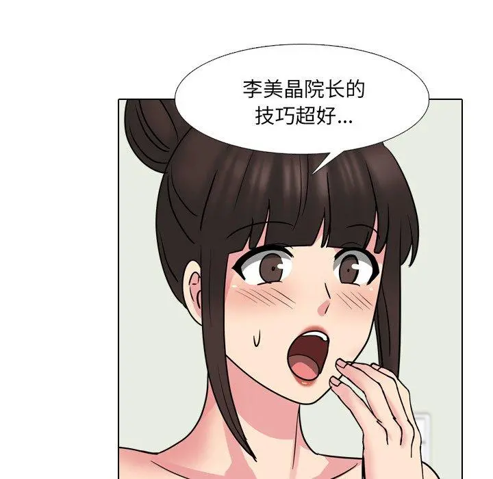 泌尿科俏护士 - 第51话 - page 117