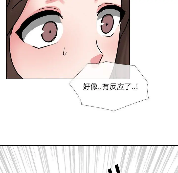 泌尿科俏护士 - 第51话 - page 124