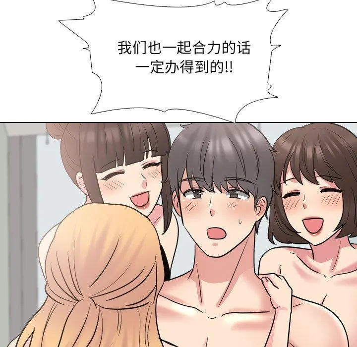 泌尿科俏护士 - 第51话 - page 142