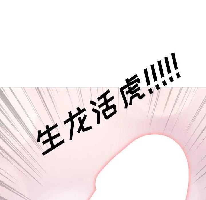泌尿科俏护士 - 第51话 - page 148