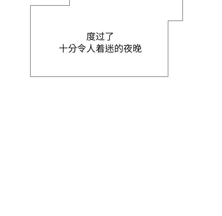 泌尿科俏护士 - 第51话 - page 155