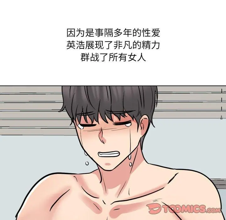 泌尿科俏护士 - 第51话 - page 159