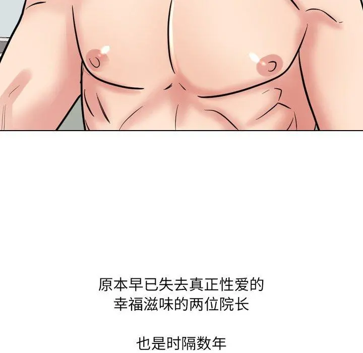 泌尿科俏护士 - 第51话 - page 160