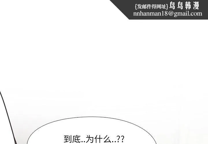 泌尿科俏护士 - 第4话 - page 1