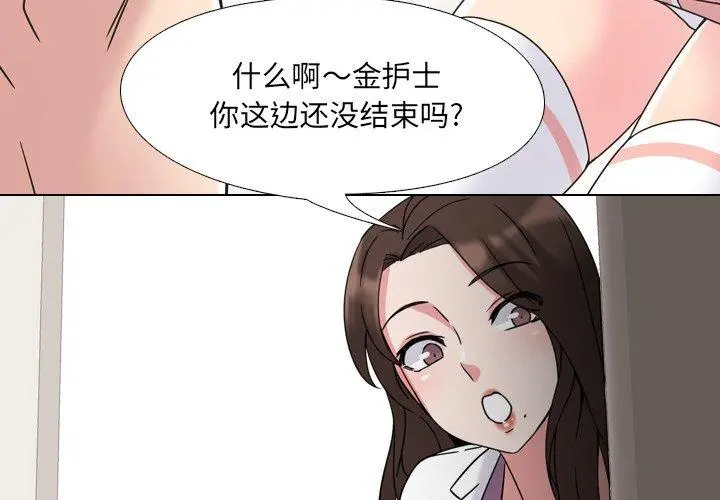 泌尿科俏护士 - 第4话 - page 4