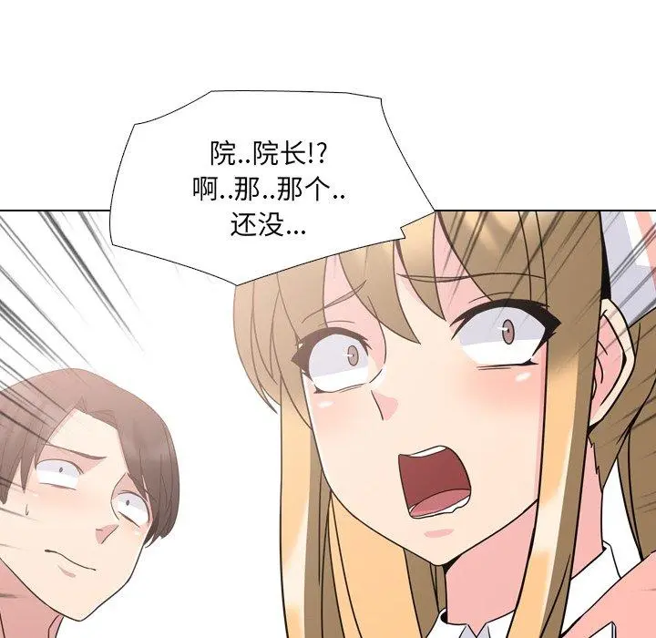 泌尿科俏护士 - 第4话 - page 6