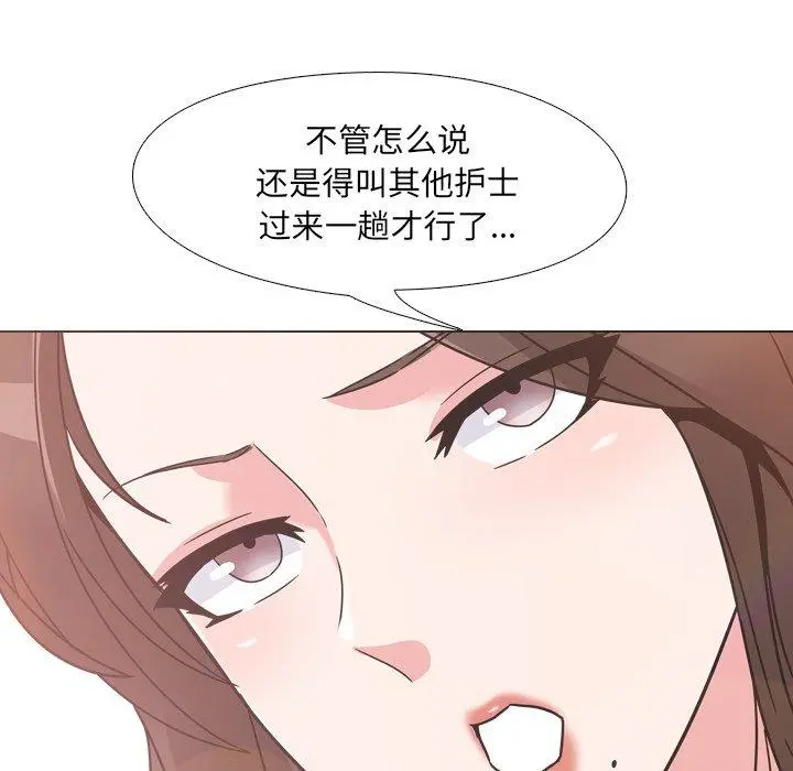 泌尿科俏护士 - 第4话 - page 9