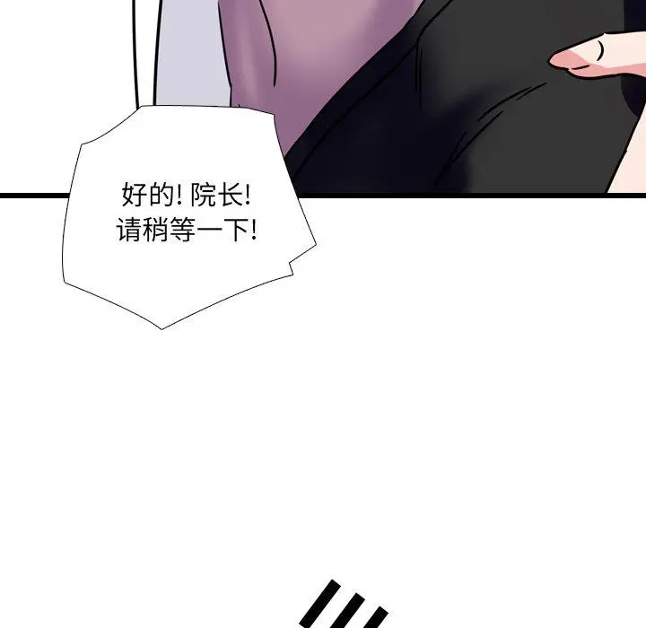 泌尿科俏护士 - 第4话 - page 13