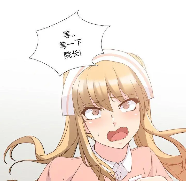 泌尿科俏护士 - 第4话 - page 19