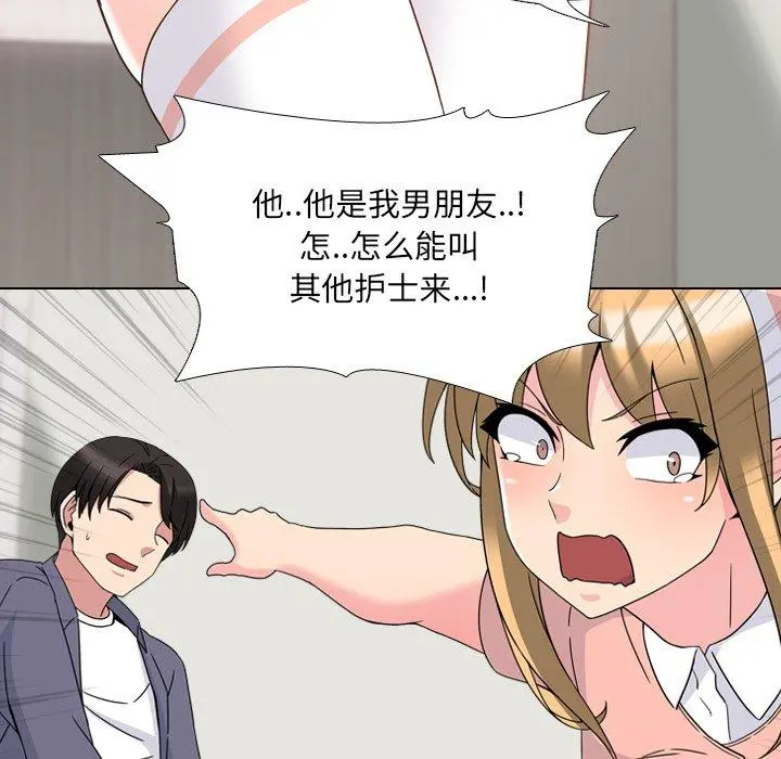 泌尿科俏护士 - 第4话 - page 21