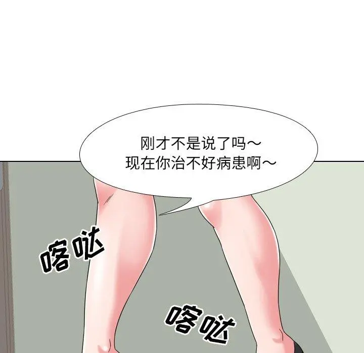 泌尿科俏护士 - 第4话 - page 23
