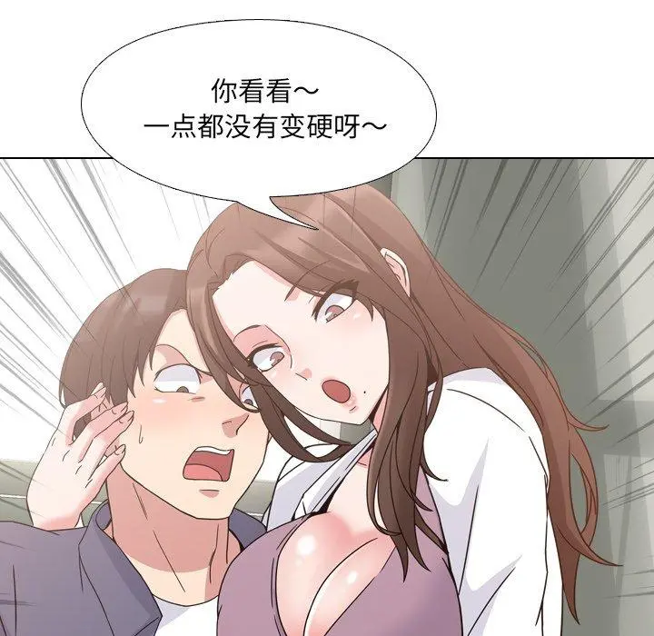泌尿科俏护士 - 第4话 - page 25