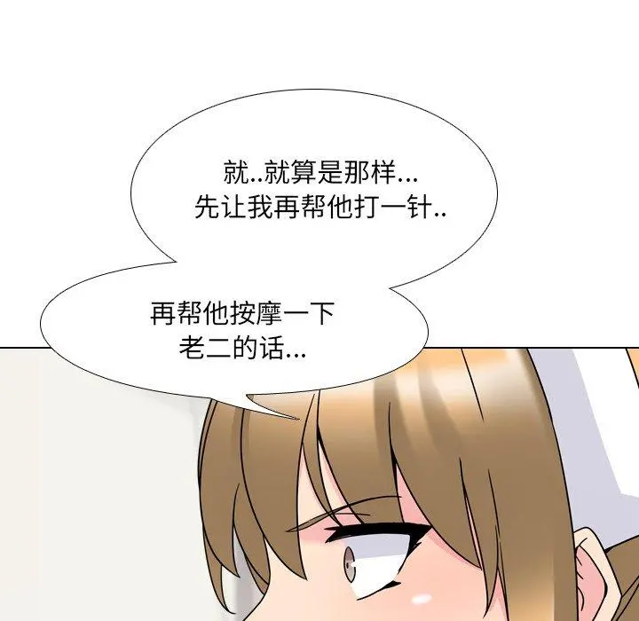 泌尿科俏护士 - 第4话 - page 31