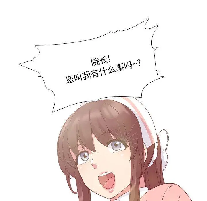 泌尿科俏护士 - 第4话 - page 33