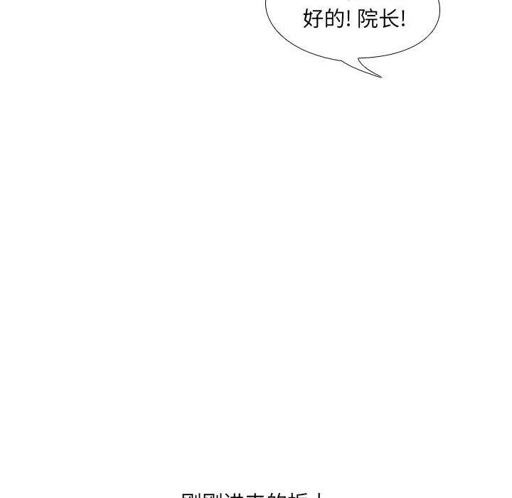 泌尿科俏护士 - 第4话 - page 38