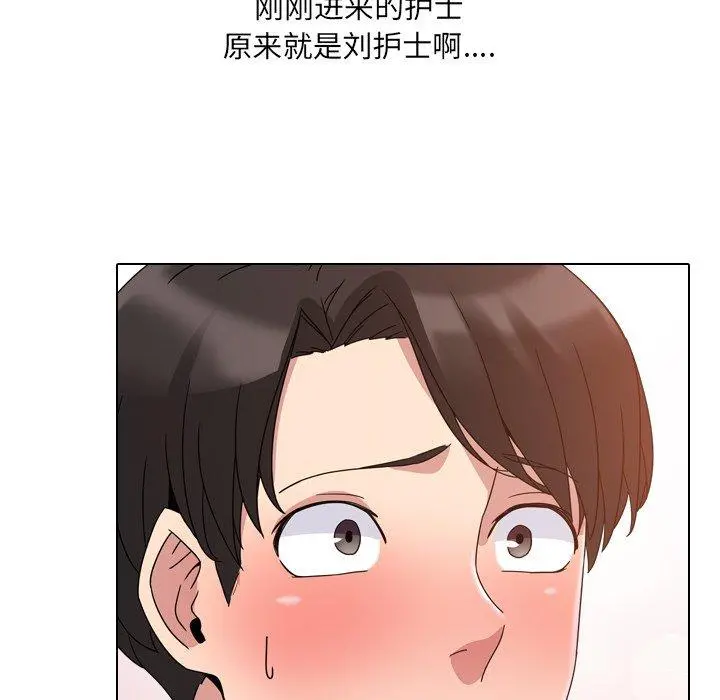 泌尿科俏护士 - 第4话 - page 39