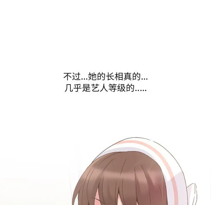 泌尿科俏护士 - 第4话 - page 41