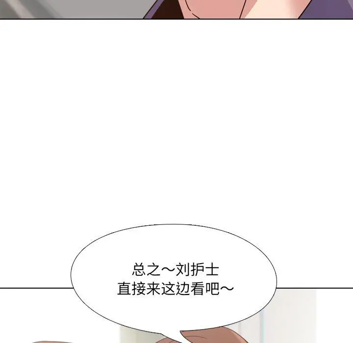 泌尿科俏护士 - 第4话 - page 53