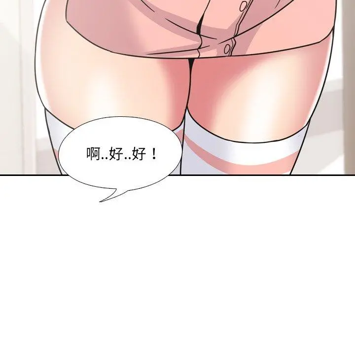 泌尿科俏护士 - 第4话 - page 58