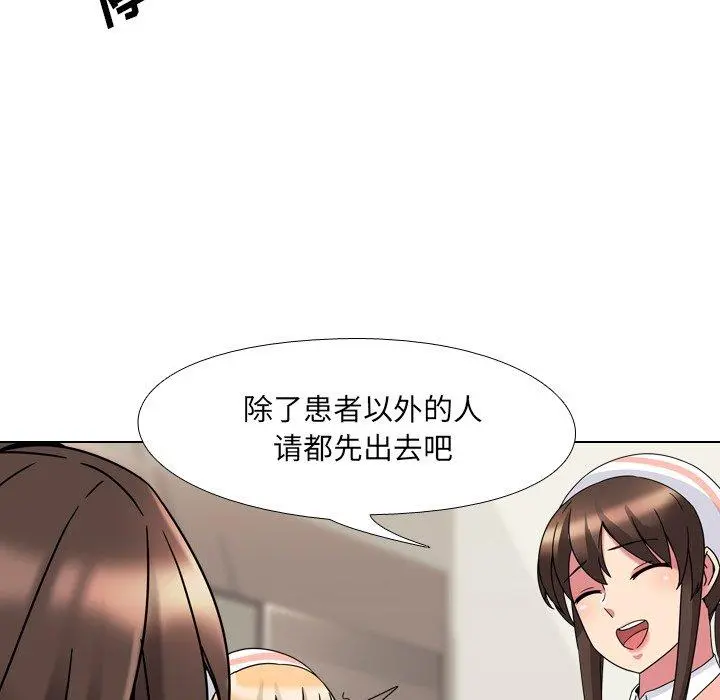 泌尿科俏护士 - 第4话 - page 60