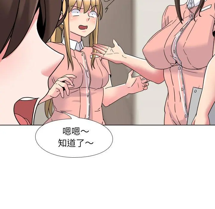泌尿科俏护士 - 第4话 - page 61