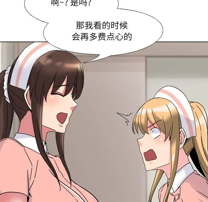 泌尿科俏护士 - 第4话 - page 65