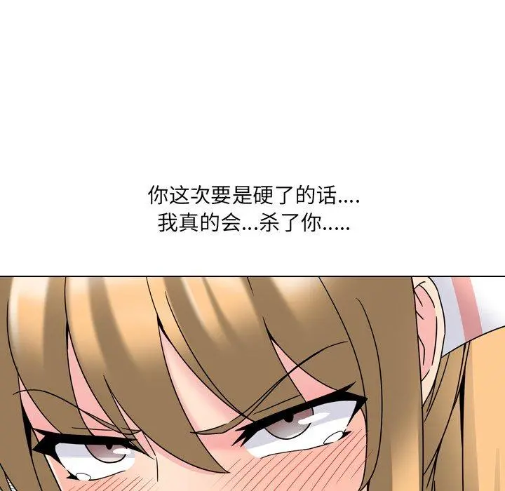 泌尿科俏护士 - 第4话 - page 68