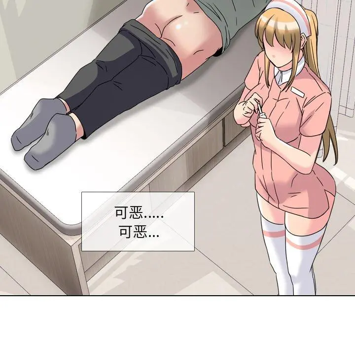 泌尿科俏护士 - 第4话 - page 74