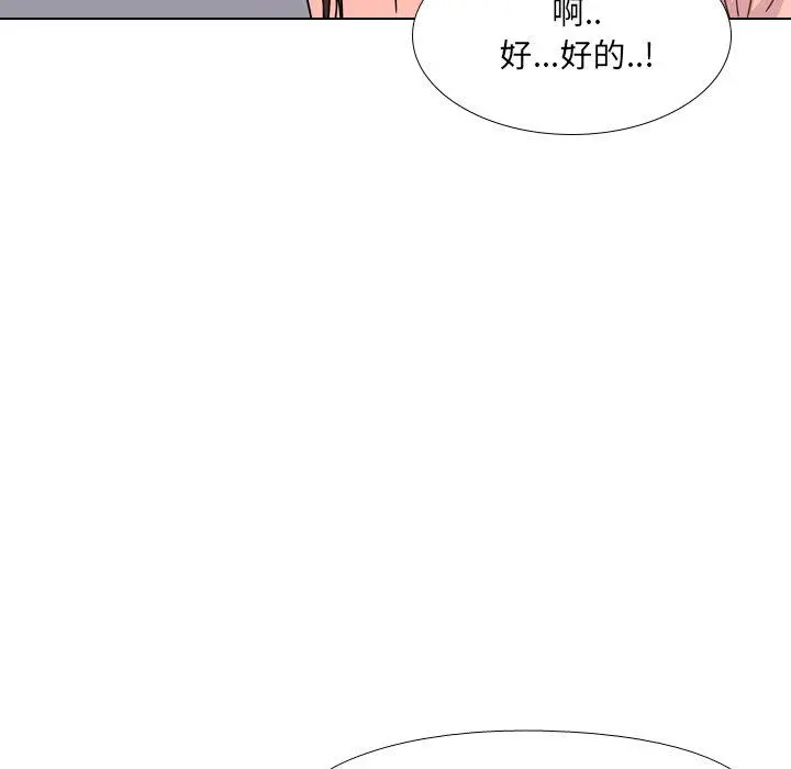 泌尿科俏护士 - 第4话 - page 87