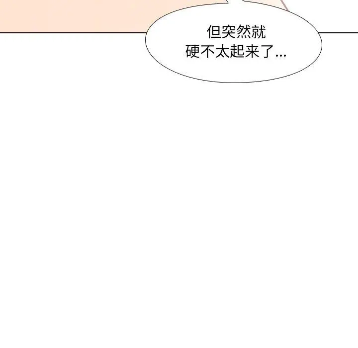 泌尿科俏护士 - 第4话 - page 92