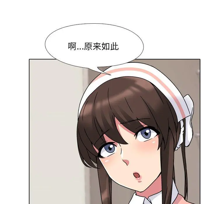 泌尿科俏护士 - 第4话 - page 93