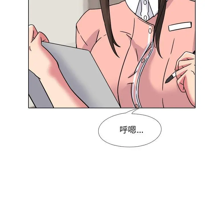 泌尿科俏护士 - 第4话 - page 94