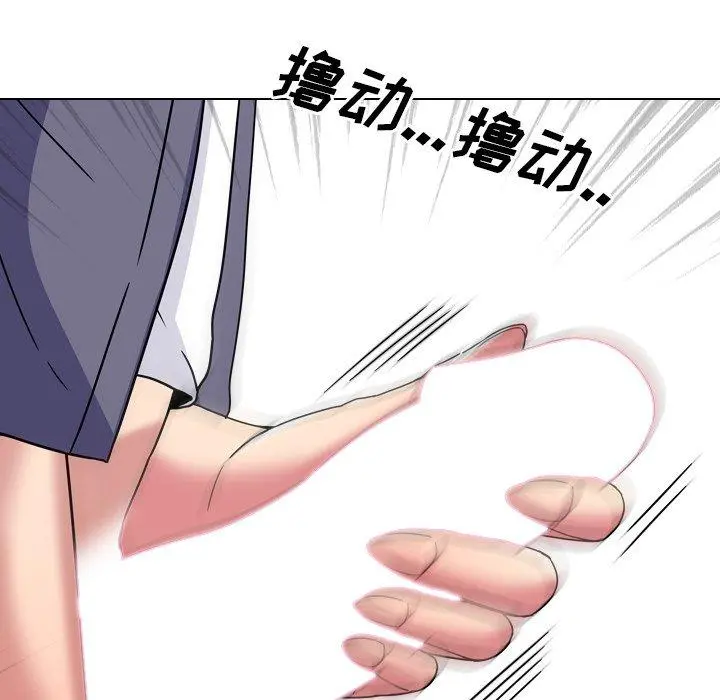 泌尿科俏护士 - 第4话 - page 103