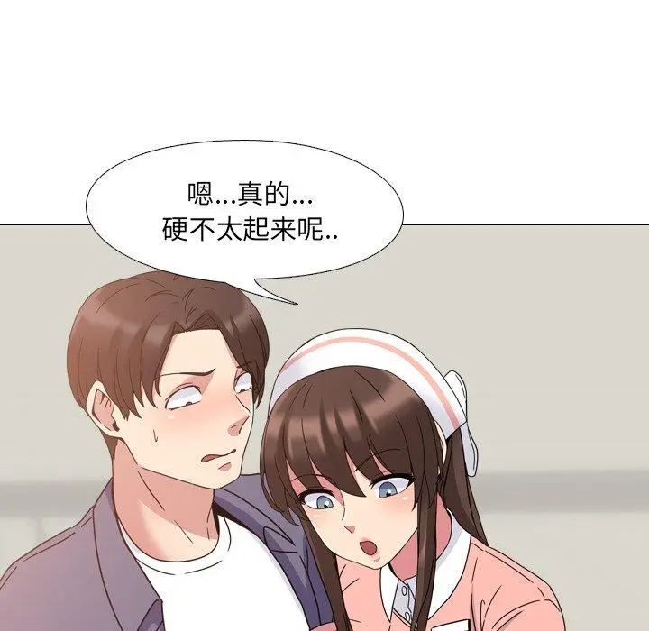 泌尿科俏护士 - 第4话 - page 105