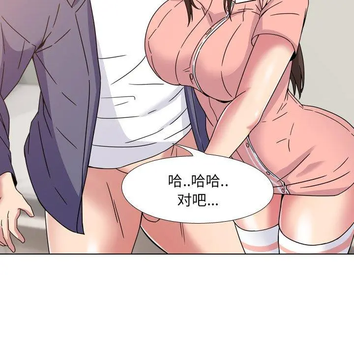 泌尿科俏护士 - 第4话 - page 106
