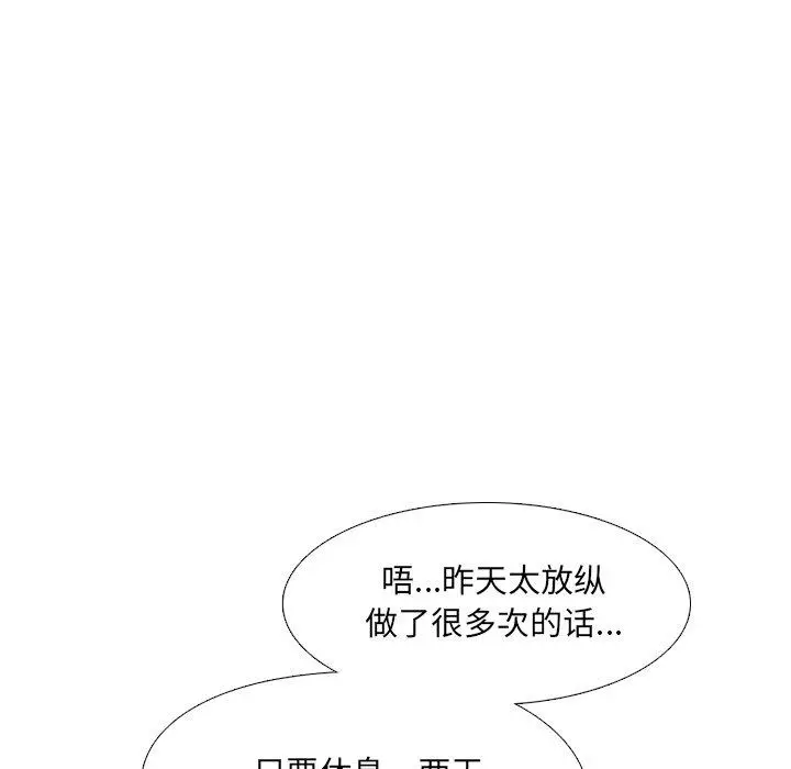 泌尿科俏护士 - 第4话 - page 107