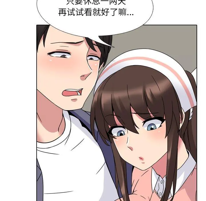 泌尿科俏护士 - 第4话 - page 108