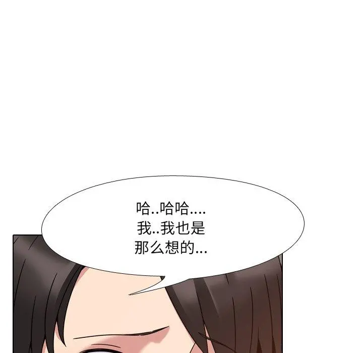 泌尿科俏护士 - 第4话 - page 110